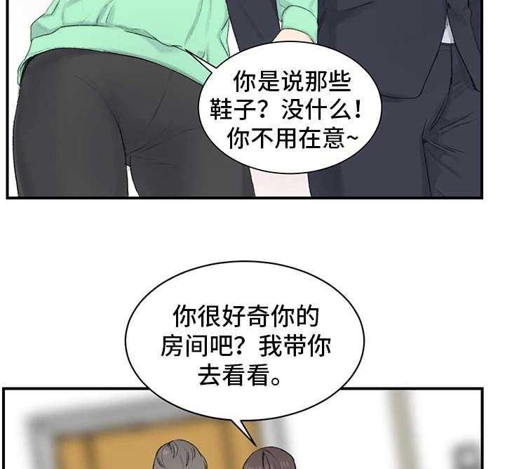 《寄宿房》第2话 2_三楼的人 第31页
