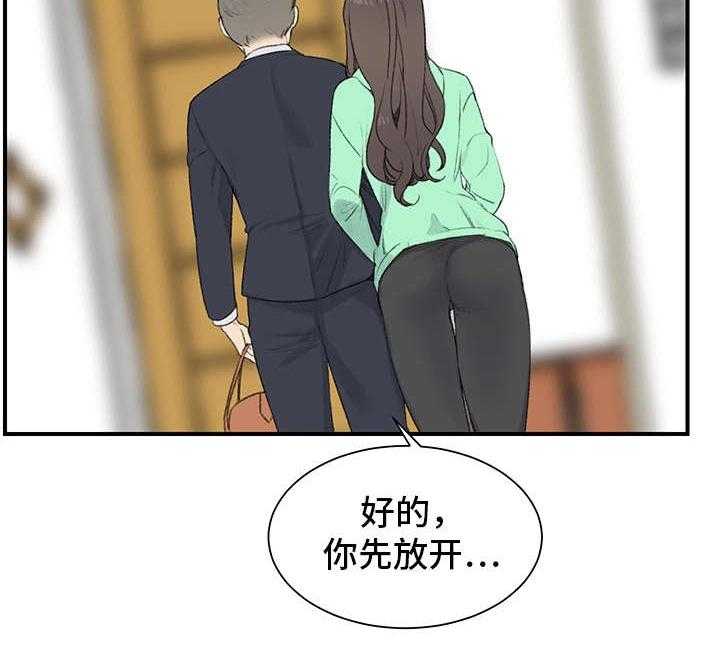 《寄宿房》第2话 2_三楼的人 第32页
