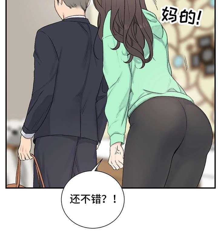 《寄宿房》第2话 2_三楼的人 第39页