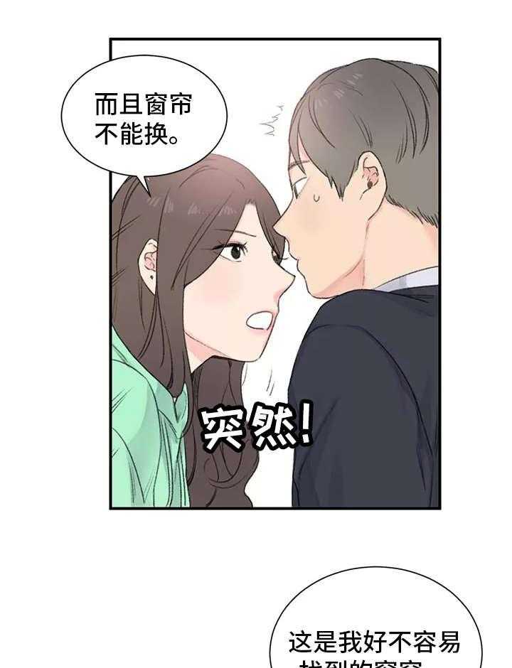 《寄宿房》第2话 2_三楼的人 第40页