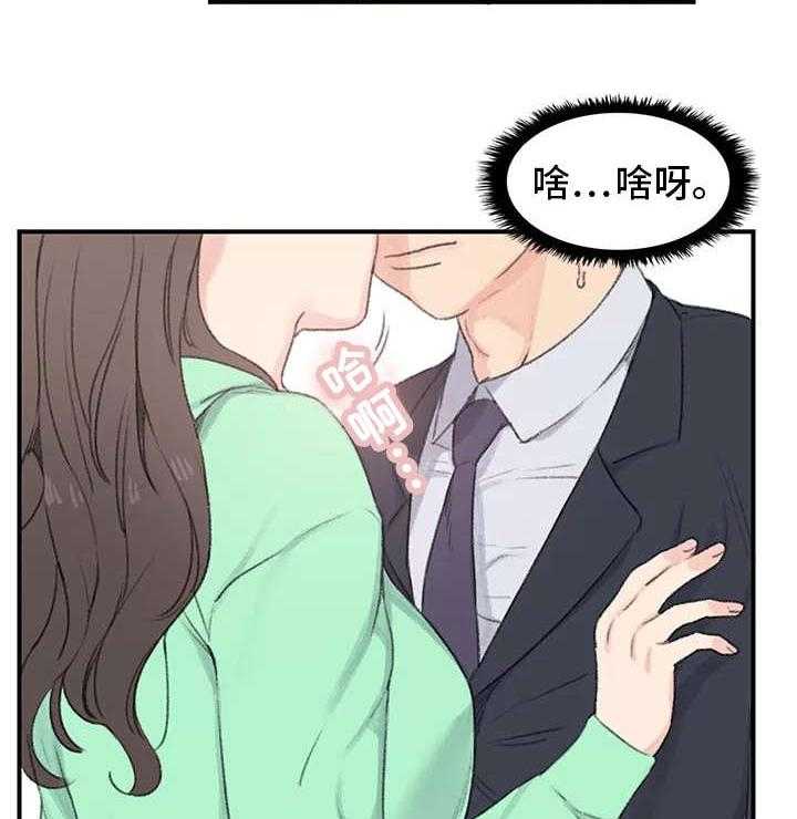 《寄宿房》第2话 2_三楼的人 第43页