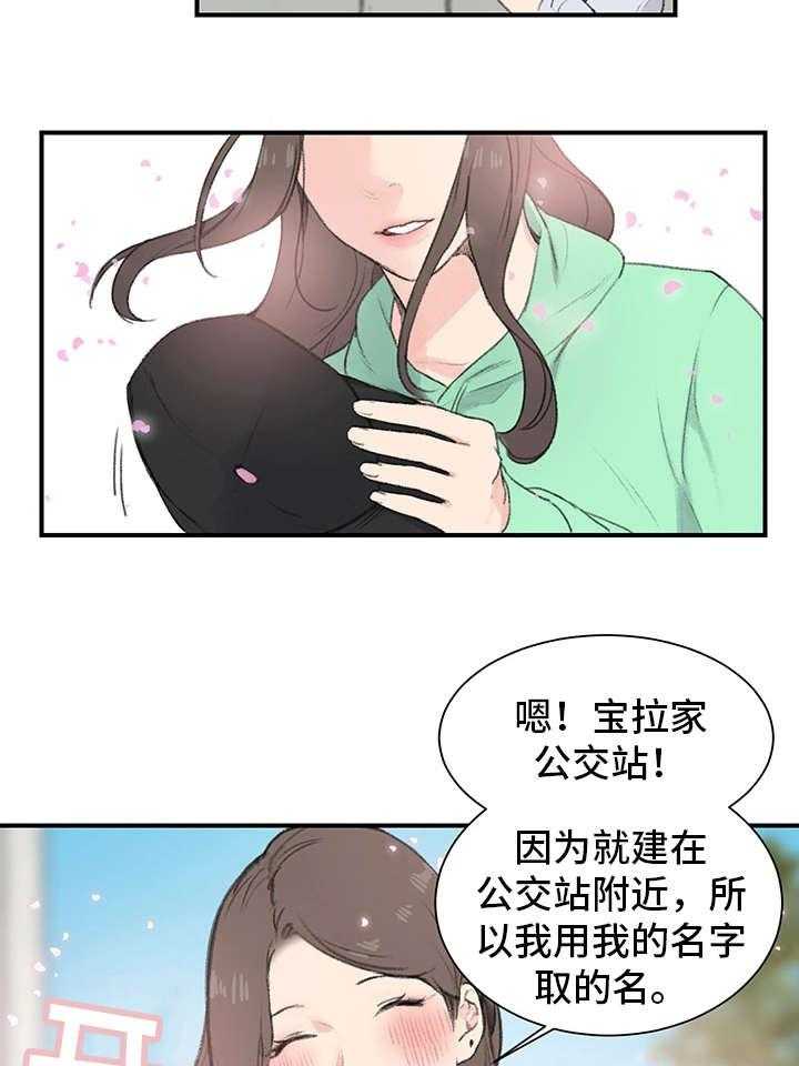 《寄宿房》第2话 2_三楼的人 第4页