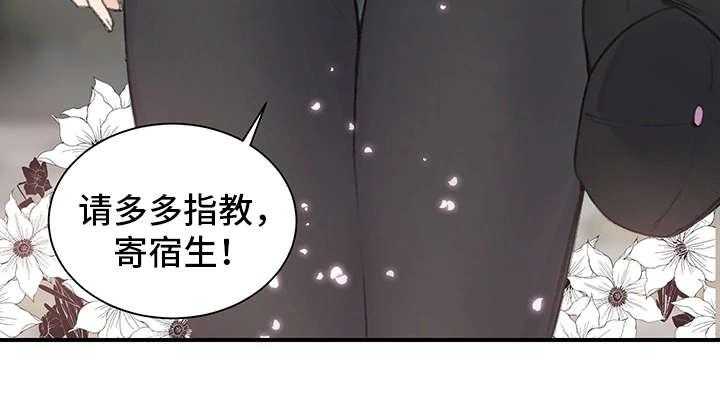 《寄宿房》第2话 2_三楼的人 第6页