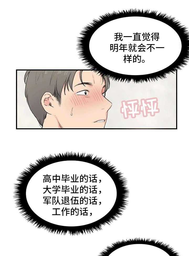 《寄宿房》第2话 2_三楼的人 第7页