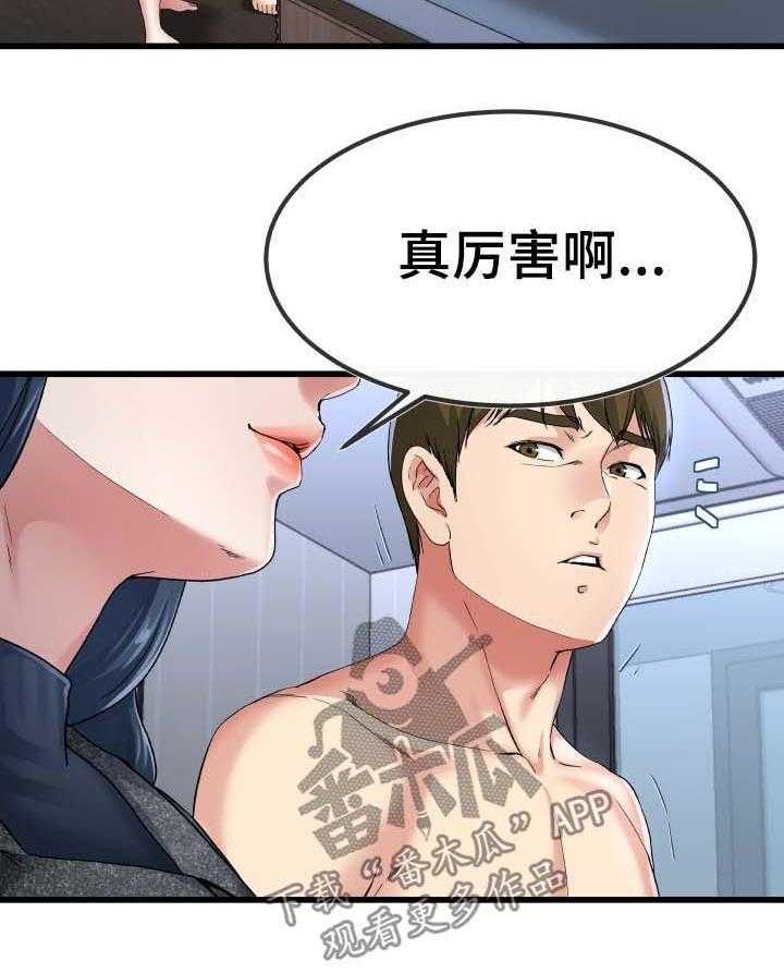 《极度克制》第85话 85_主人 第10页