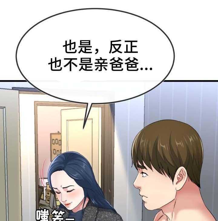 《极度克制》第85话 85_主人 第11页