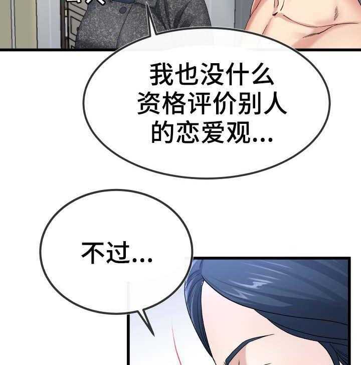 《极度克制》第85话 85_主人 第12页