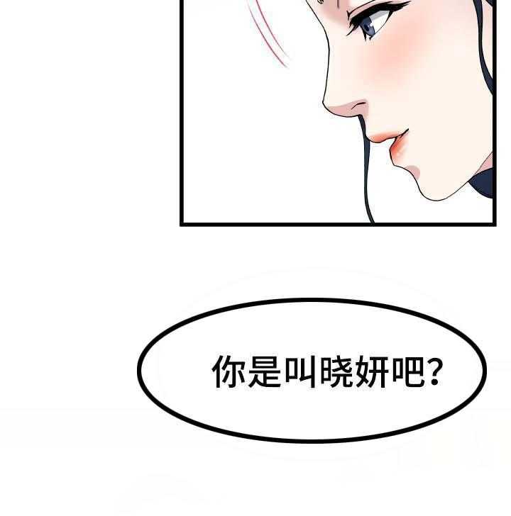 《极度克制》第85话 85_主人 第13页