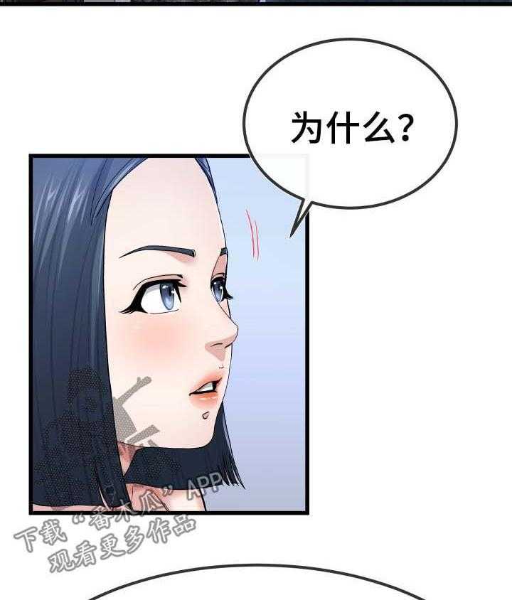《极度克制》第85话 85_主人 第15页