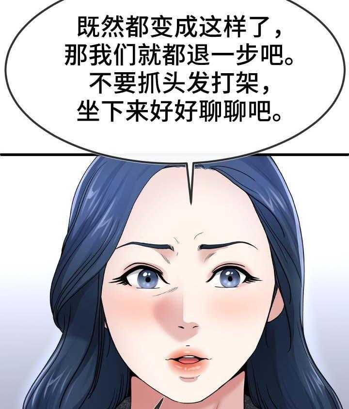 《极度克制》第85话 85_主人 第16页