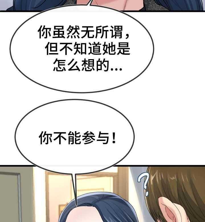 《极度克制》第85话 85_主人 第17页