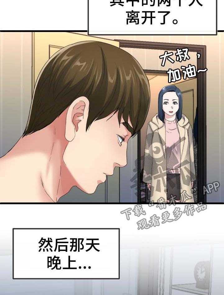 《极度克制》第85话 85_主人 第25页