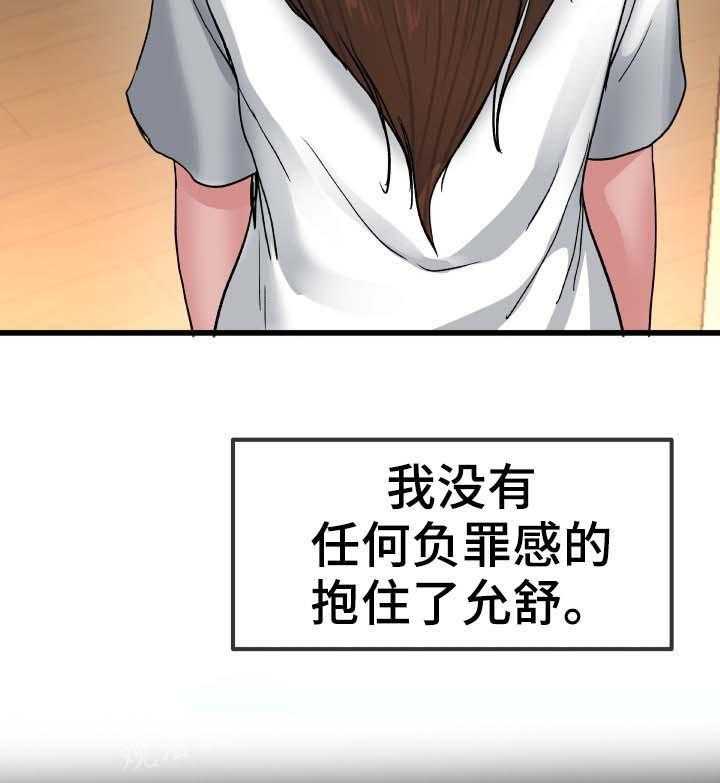 《极度克制》第85话 85_主人 第27页