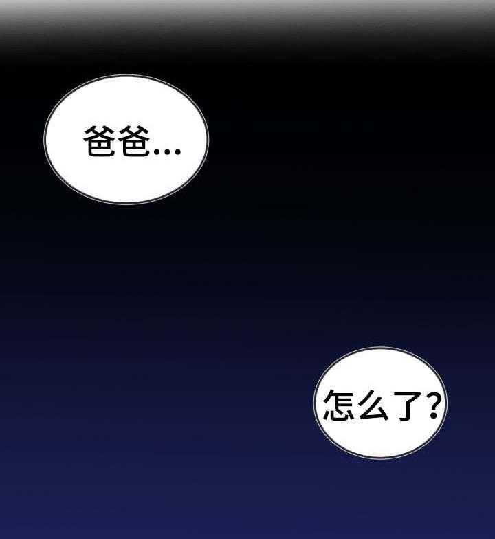 《极度克制》第85话 85_主人 第28页