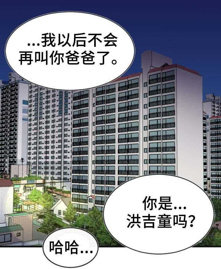 《极度克制》第85话 85_主人 第29页