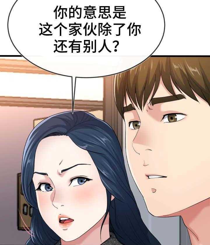 《极度克制》第85话 85_主人 第2页