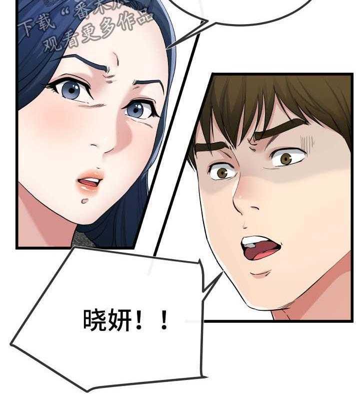 《极度克制》第85话 85_主人 第5页