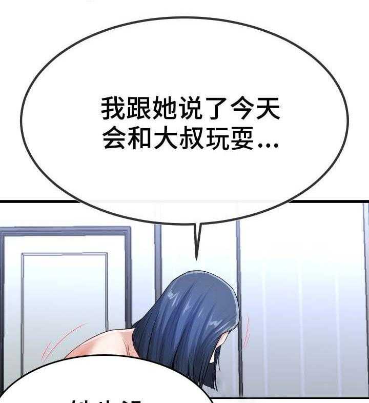 《极度克制》第85话 85_主人 第6页