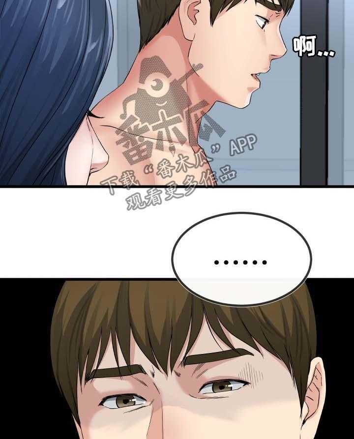 《极度克制》第85话 85_主人 第8页