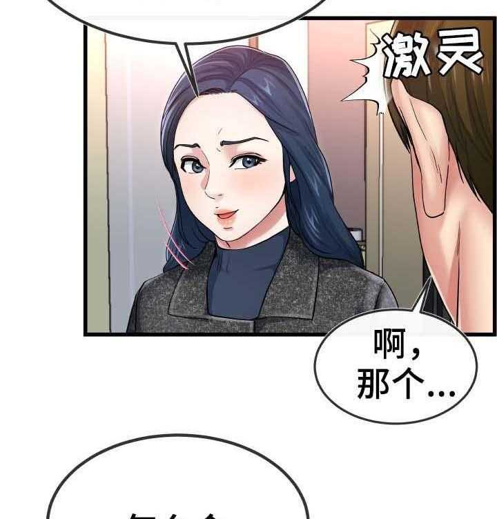 《极度克制》第84话 84_不独占 第11页