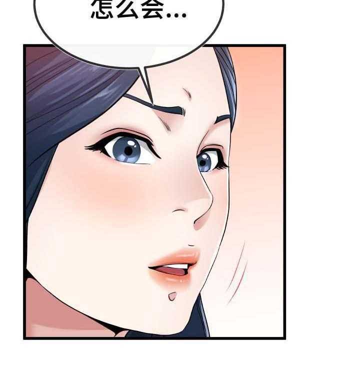 《极度克制》第84话 84_不独占 第12页