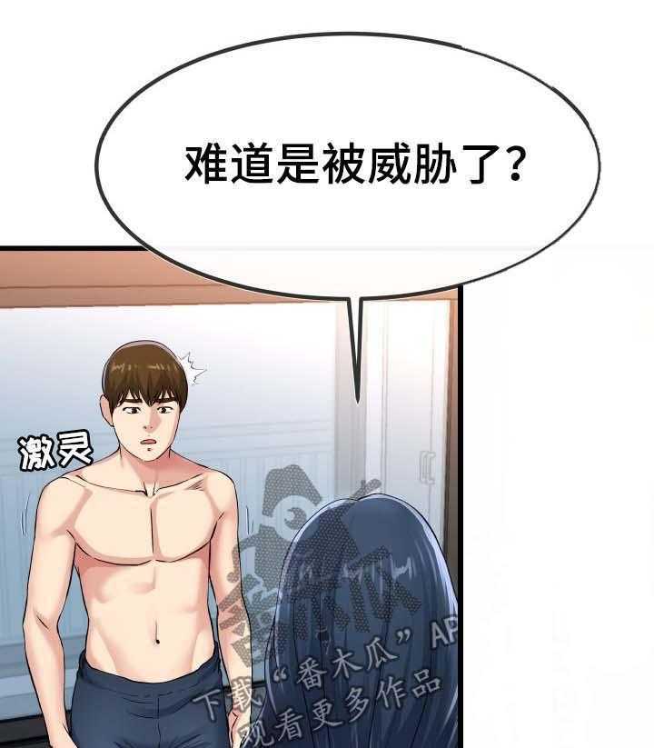 《极度克制》第84话 84_不独占 第13页