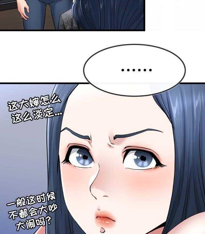 《极度克制》第84话 84_不独占 第14页