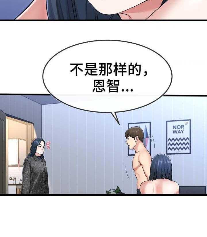 《极度克制》第84话 84_不独占 第15页
