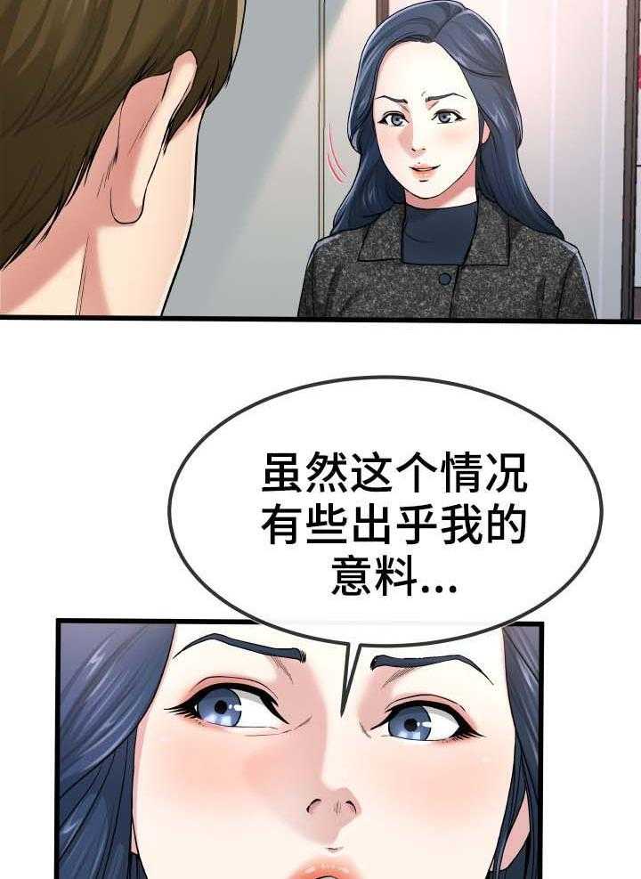 《极度克制》第84话 84_不独占 第18页