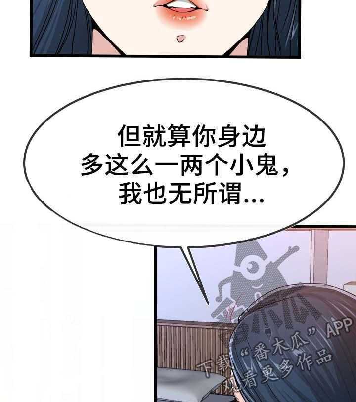 《极度克制》第84话 84_不独占 第19页