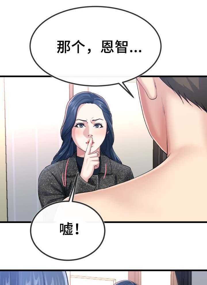 《极度克制》第84话 84_不独占 第1页
