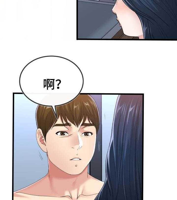 《极度克制》第84话 84_不独占 第20页