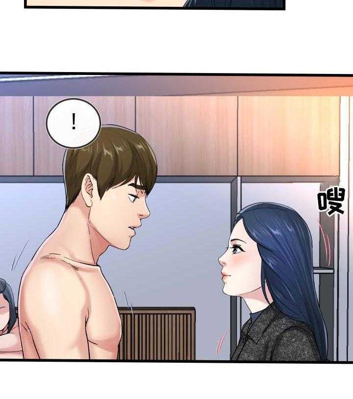 《极度克制》第84话 84_不独占 第21页