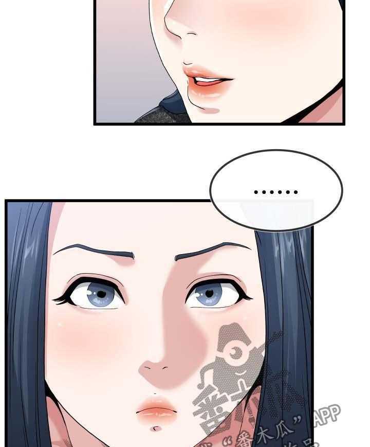 《极度克制》第84话 84_不独占 第25页