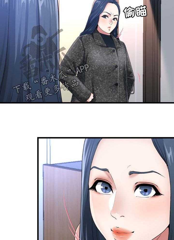 《极度克制》第84话 84_不独占 第2页