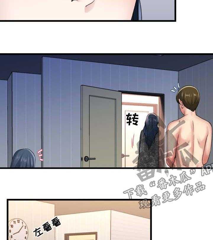 《极度克制》第84话 84_不独占 第4页