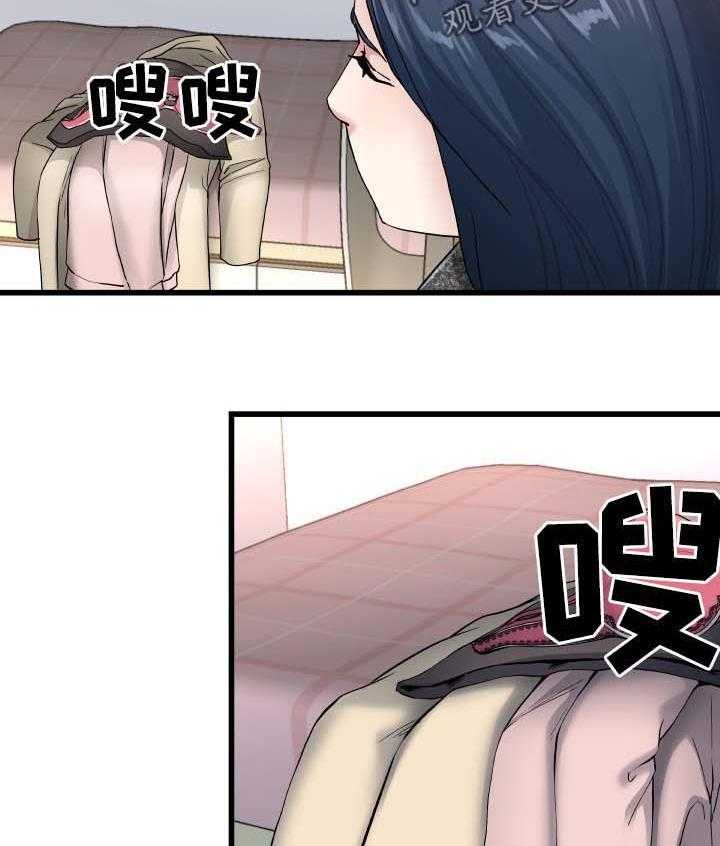 《极度克制》第84话 84_不独占 第7页