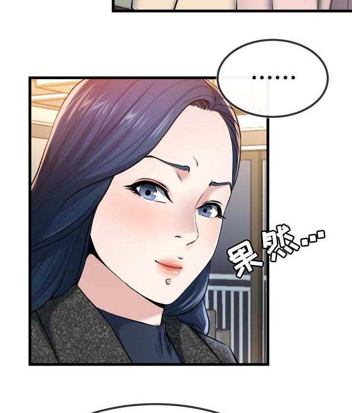 《极度克制》第84话 84_不独占 第8页