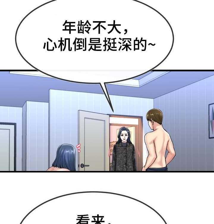 《极度克制》第84话 84_不独占 第9页