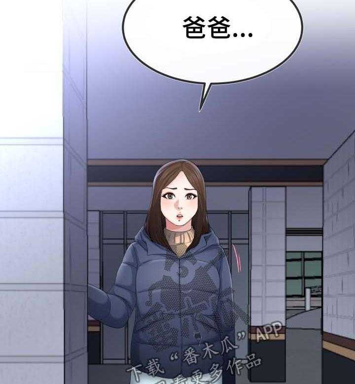 《极度克制》第83话 83_荒唐 第10页