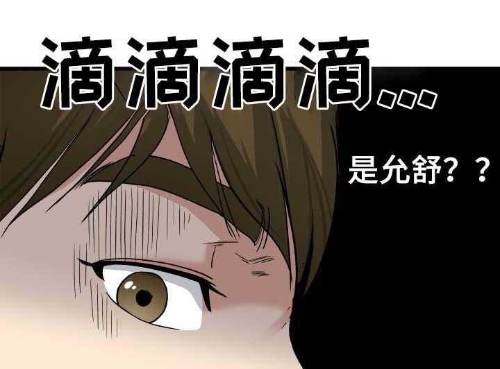 《极度克制》第83话 83_荒唐 第12页