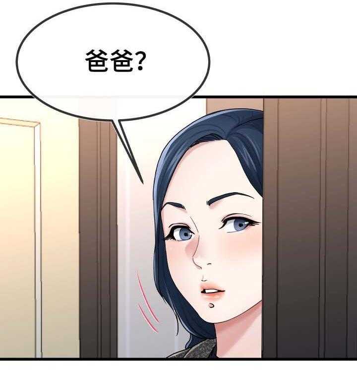 《极度克制》第83话 83_荒唐 第15页