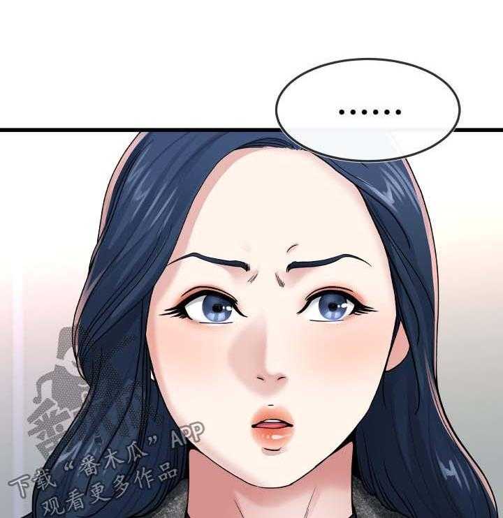 《极度克制》第83话 83_荒唐 第17页