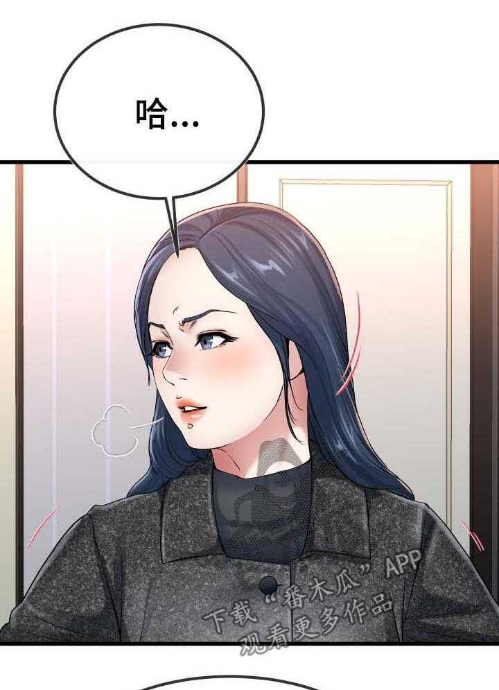 《极度克制》第83话 83_荒唐 第19页