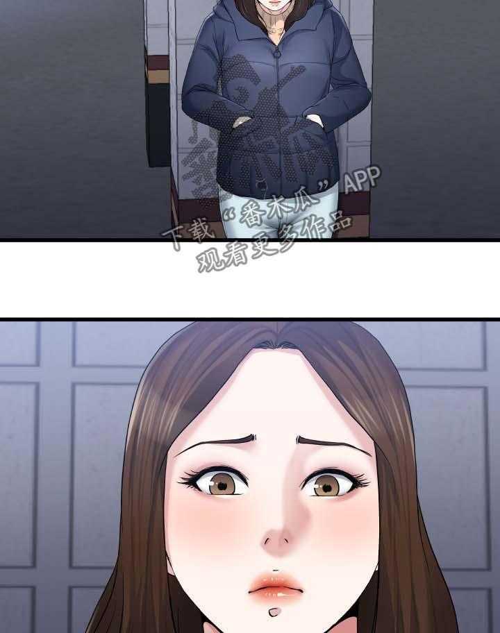 《极度克制》第83话 83_荒唐 第4页