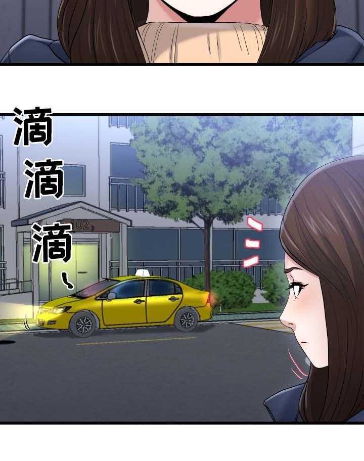 《极度克制》第83话 83_荒唐 第5页