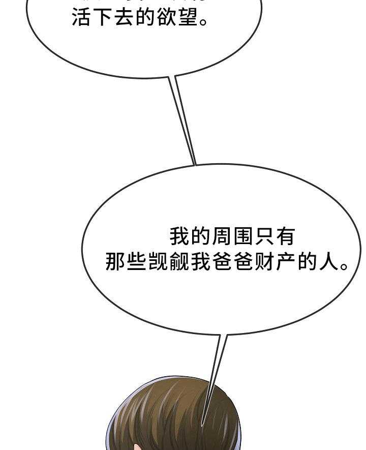 《极度克制》第82话 82_绝不后悔 第12页