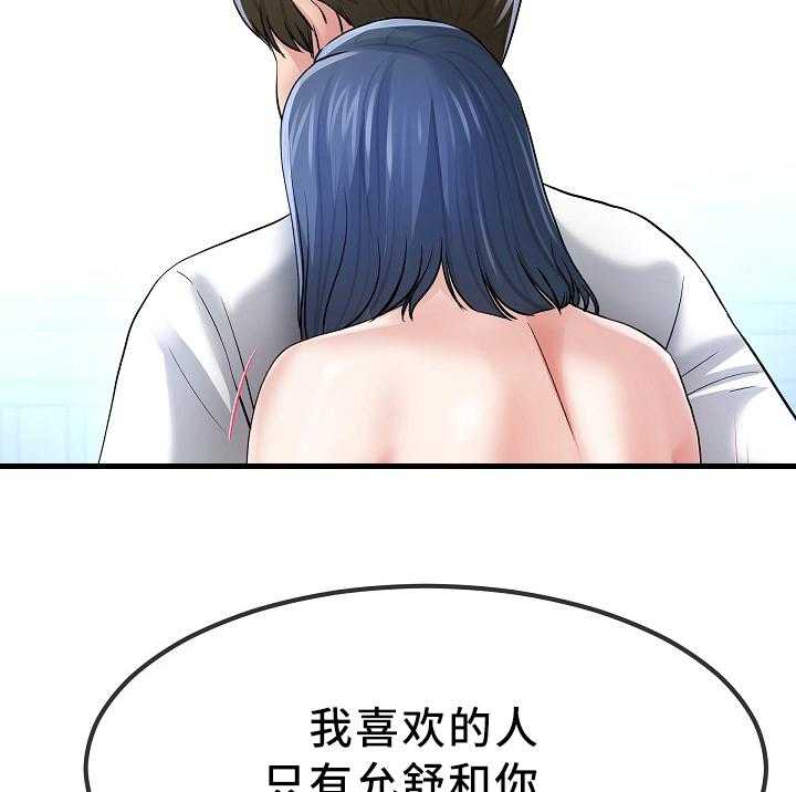 《极度克制》第82话 82_绝不后悔 第13页