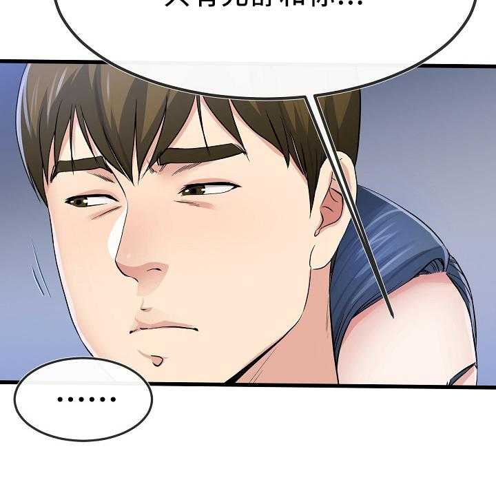 《极度克制》第82话 82_绝不后悔 第14页