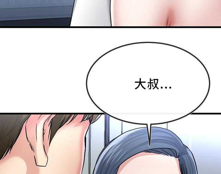 《极度克制》第82话 82_绝不后悔 第16页